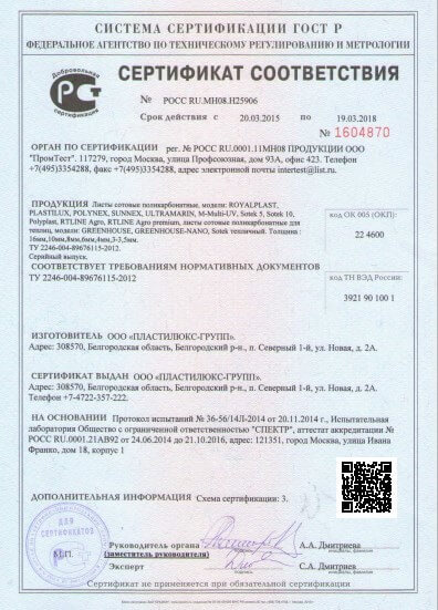 Сертификат на ДПК